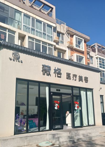 外觀