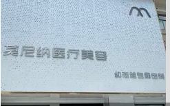 外觀