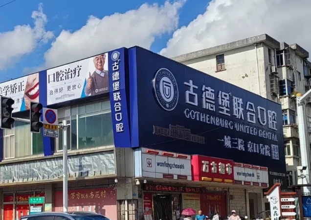 外觀