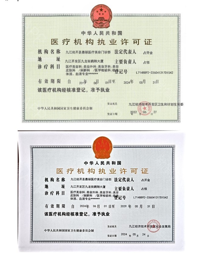 許可證