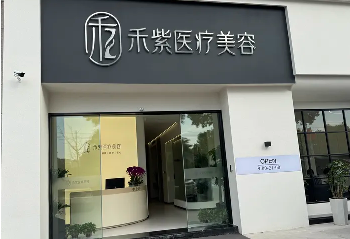 外觀