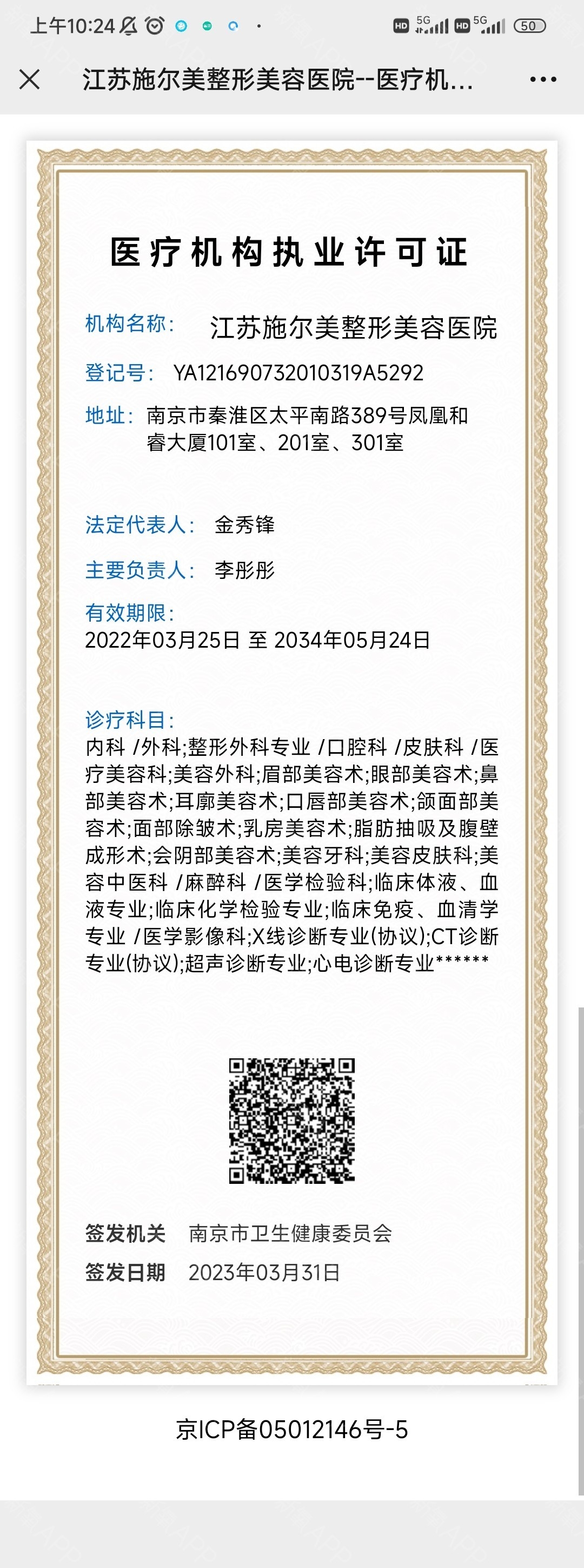許可證