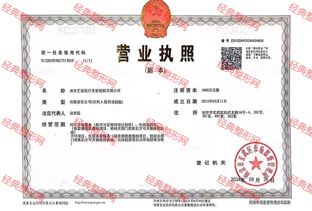 營業執照