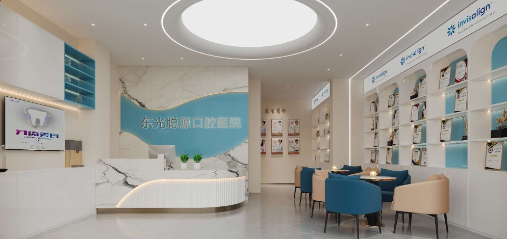 沧州东光聪源口腔门诊部