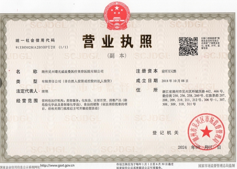 營(yíng)業(yè)執(zhí)照
