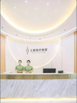 長沙上美醫(yī)療美容門診部