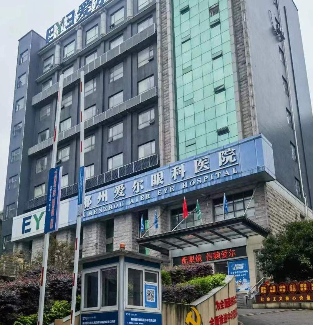 外觀