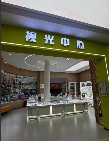 配鏡區(qū)