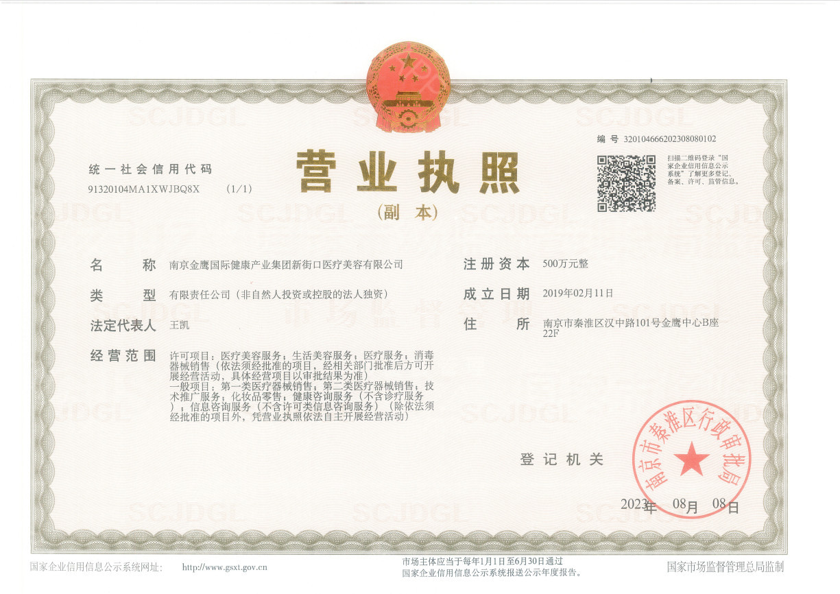 營(yíng)業(yè)執(zhí)照