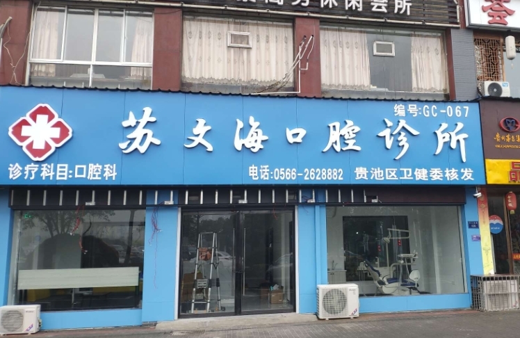 外觀