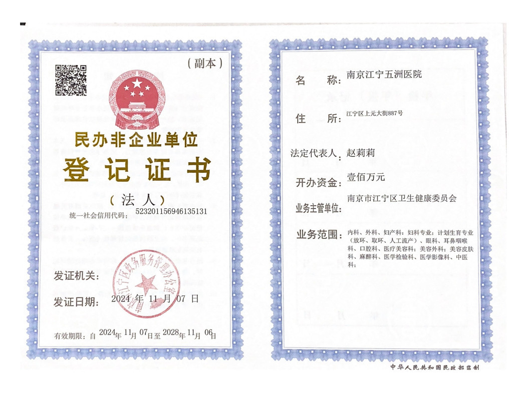 營業(yè)執(zhí)照