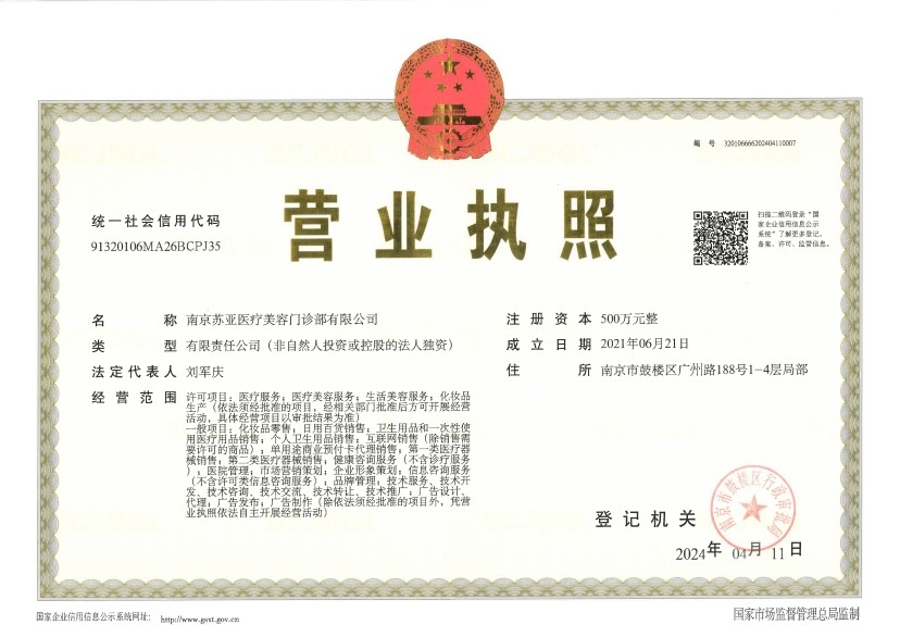 營業(yè)執(zhí)照