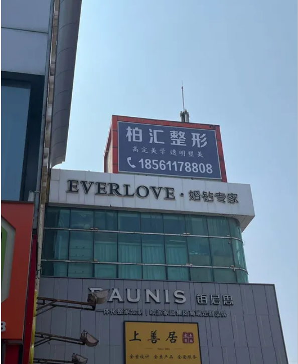 外觀
