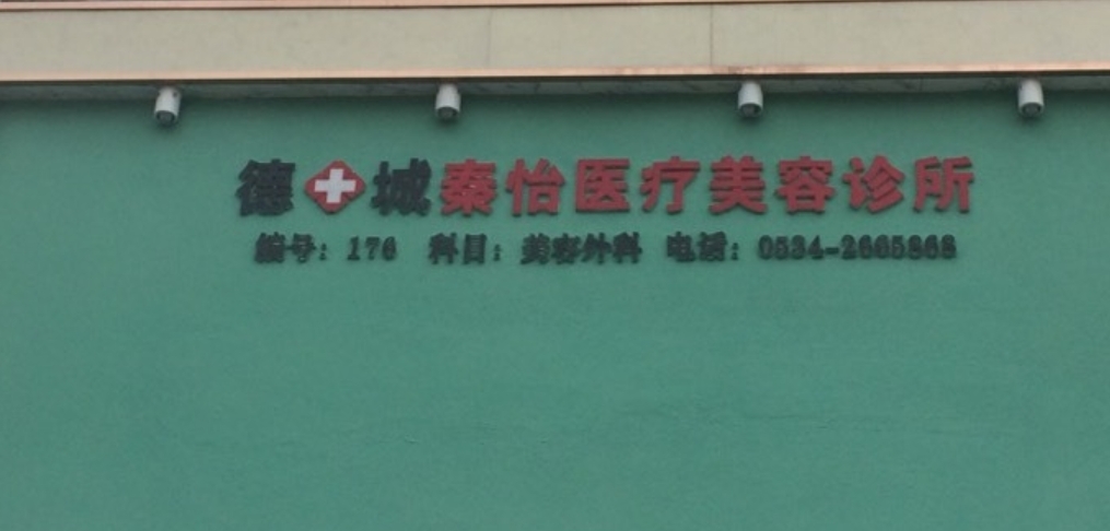 醫(yī)院外觀