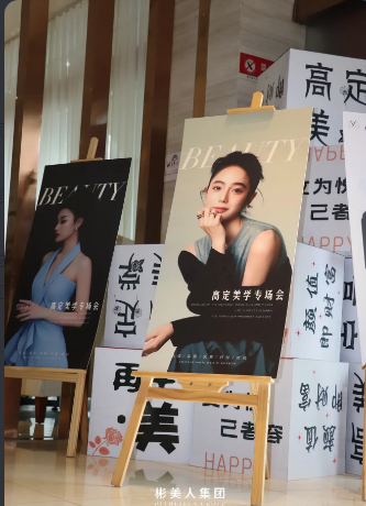 德陽彬美人醫(yī)療美容診所