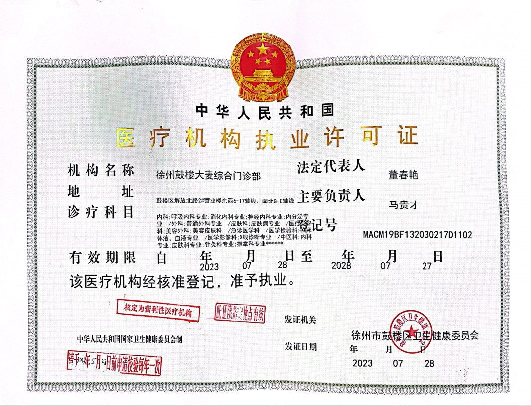 許可證