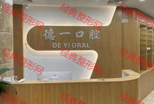 診所前臺