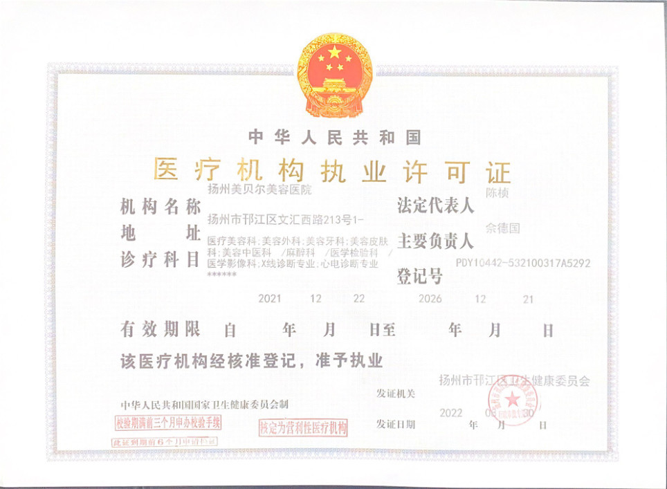 許可證