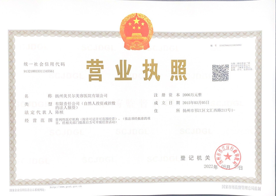 營業執照