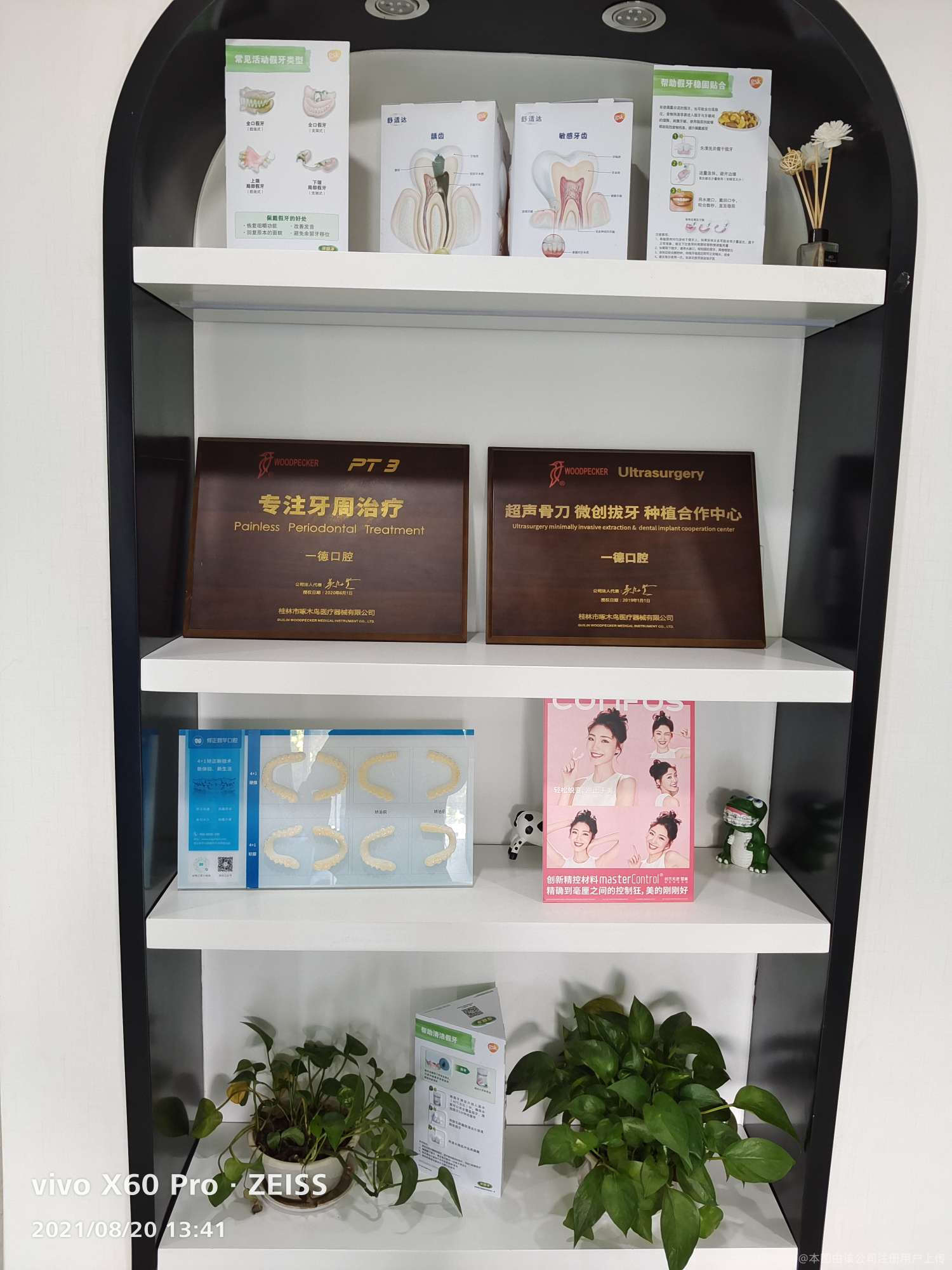 赣州一德口腔门诊部