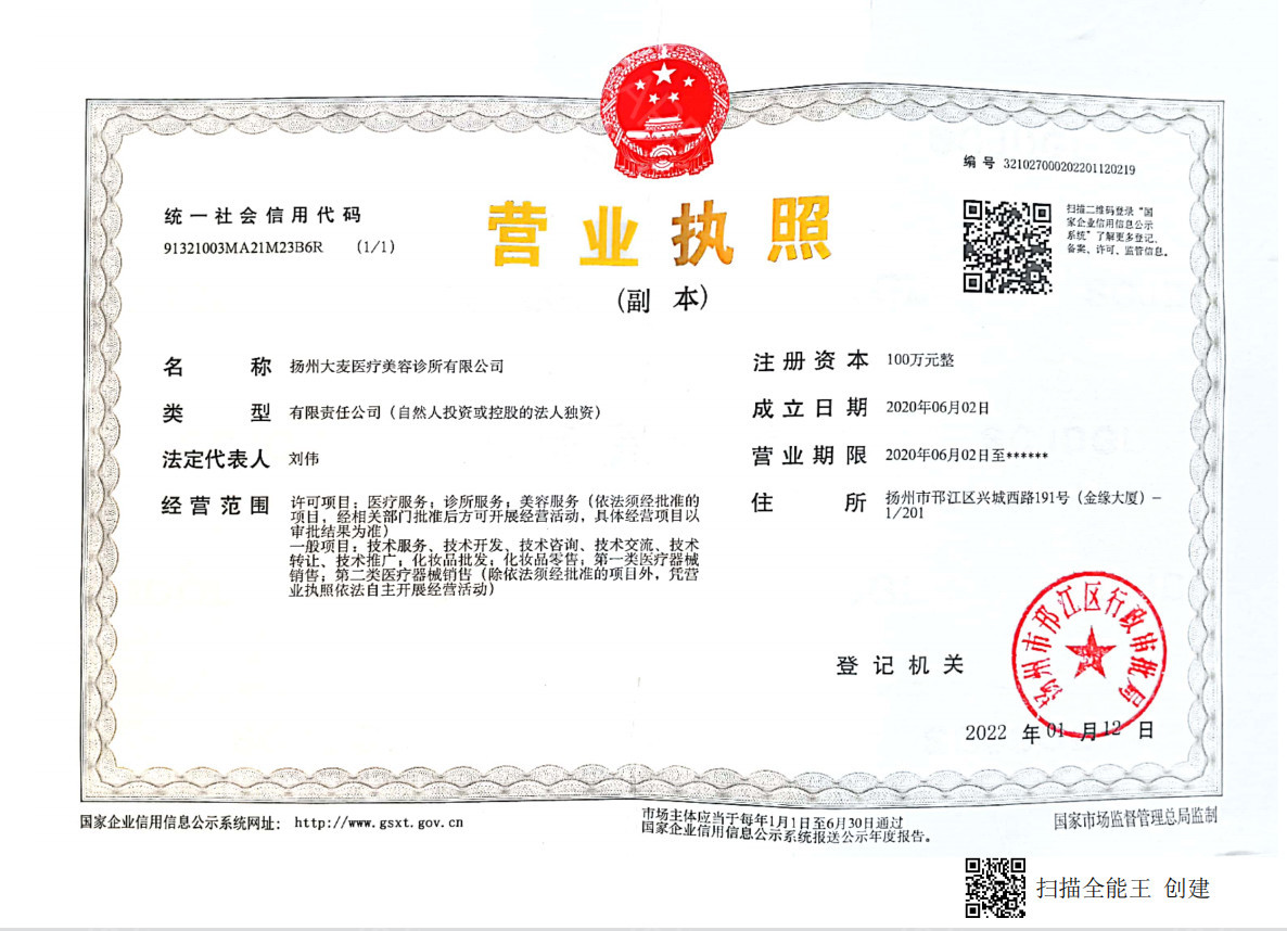營業(yè)執(zhí)照