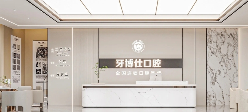 醫(yī)院前臺(tái)