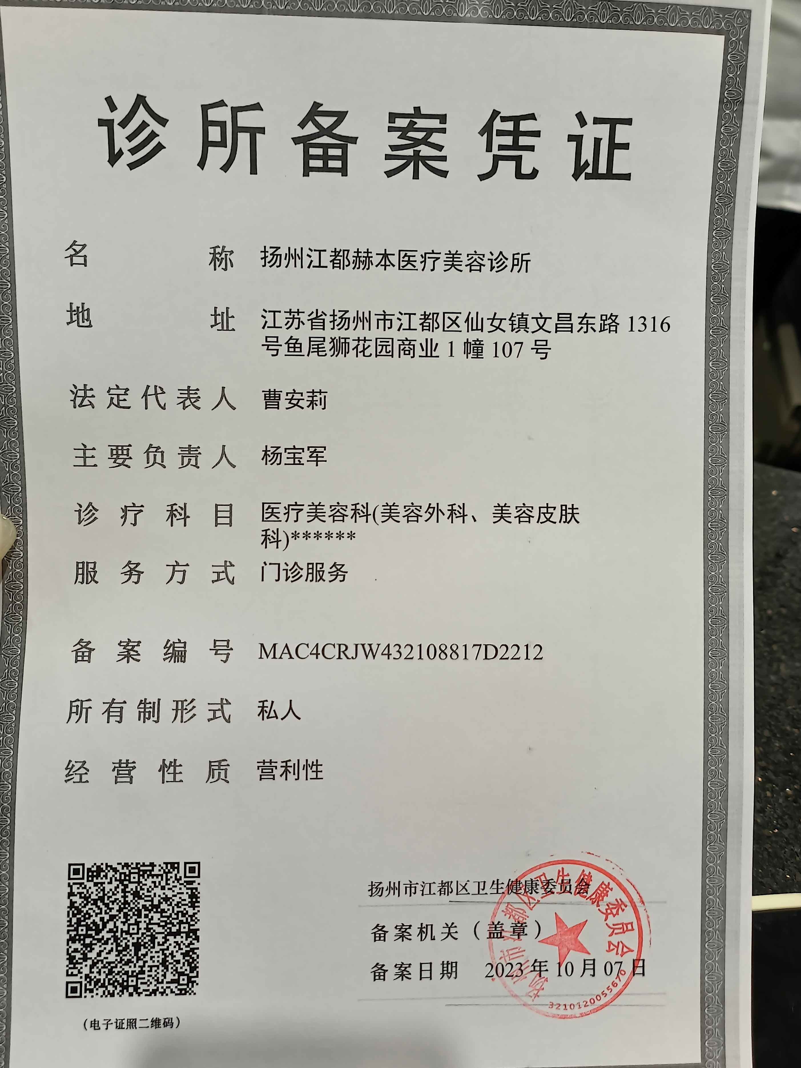 許可證
