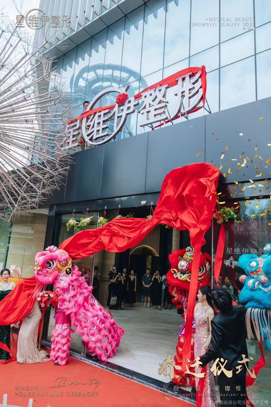廣州星維伊醫(yī)療美容門診部