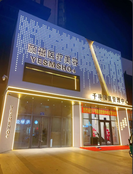 外觀