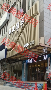 醫(yī)院外觀