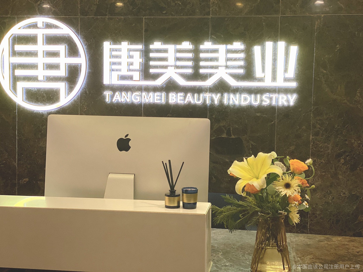 菏澤唐美醫(yī)療美容診所