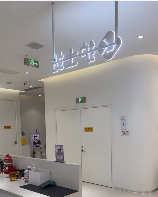 杭州樂可杏仁醫(yī)療美容門診部