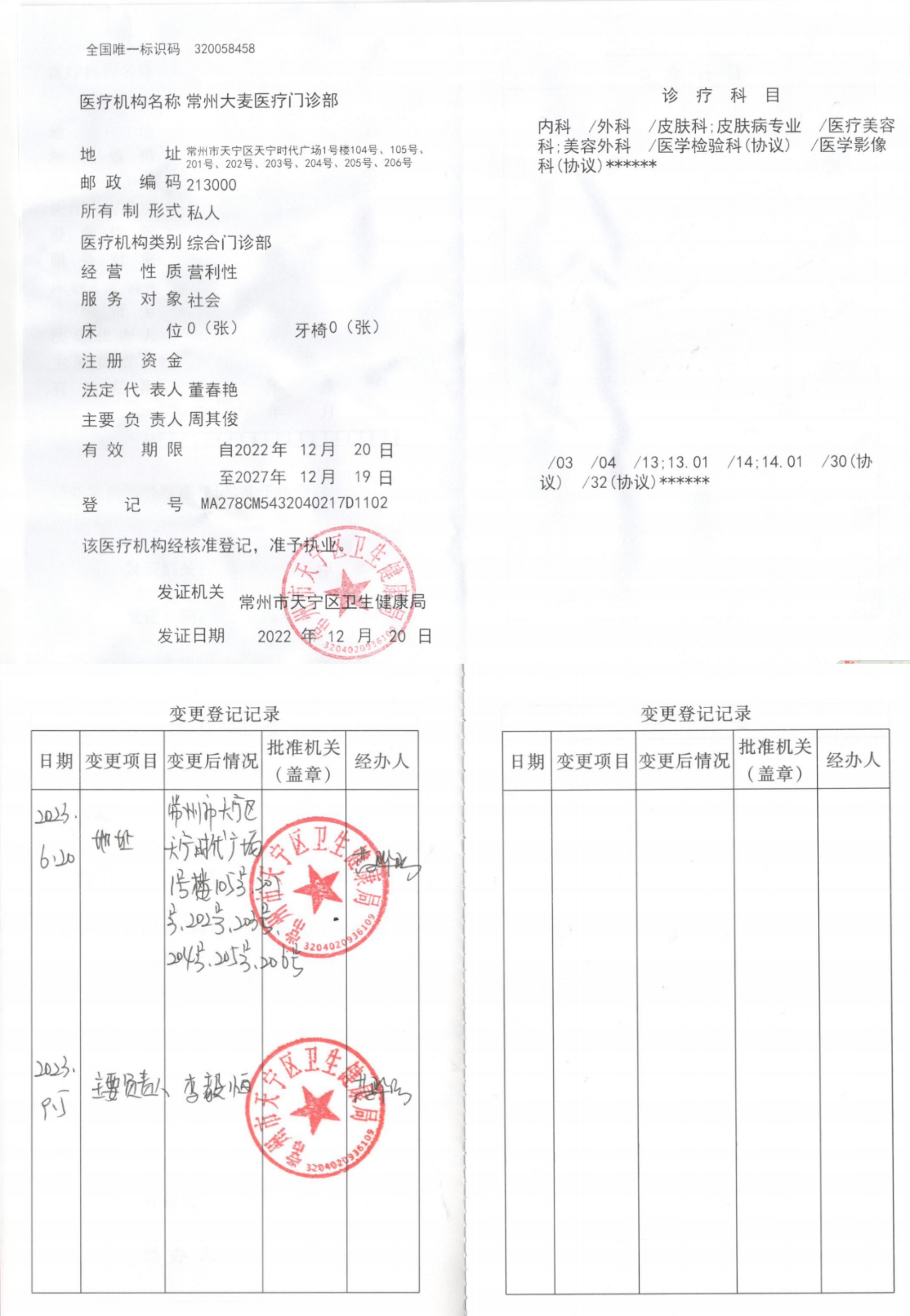 許可證