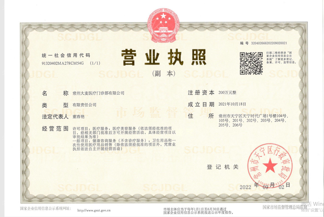 營業(yè)執(zhí)照