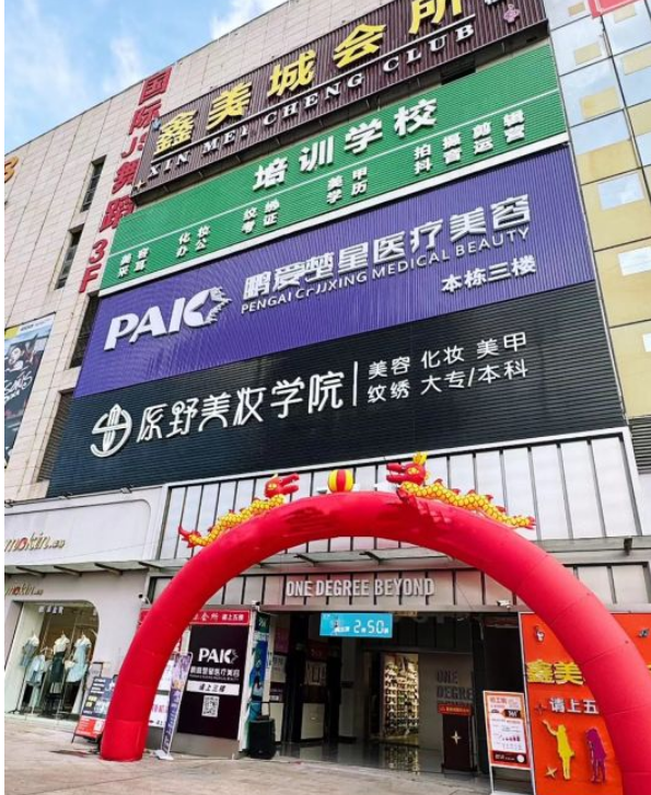 外觀