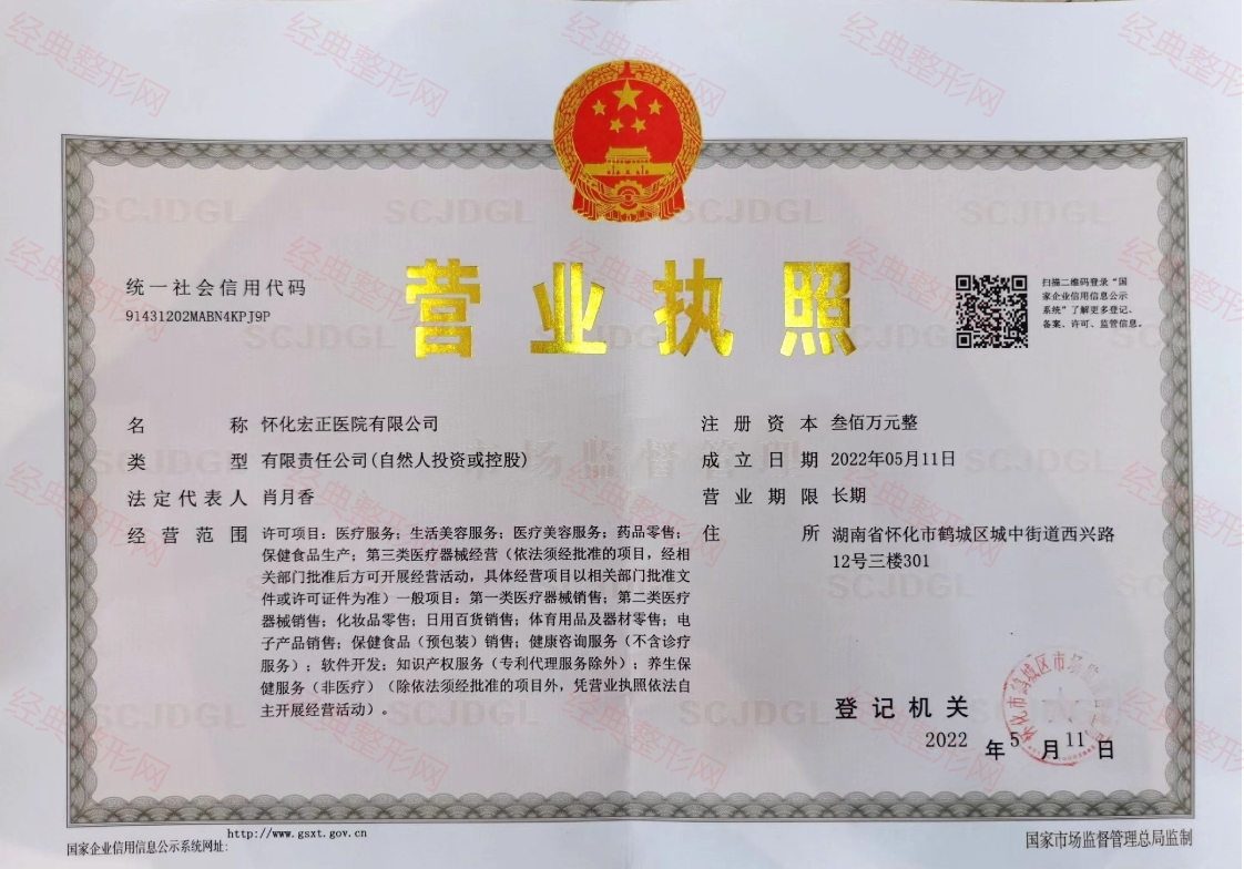 營業(yè)執(zhí)照