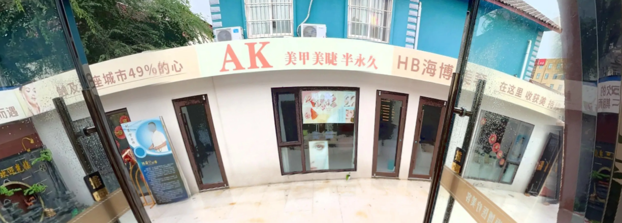 外觀