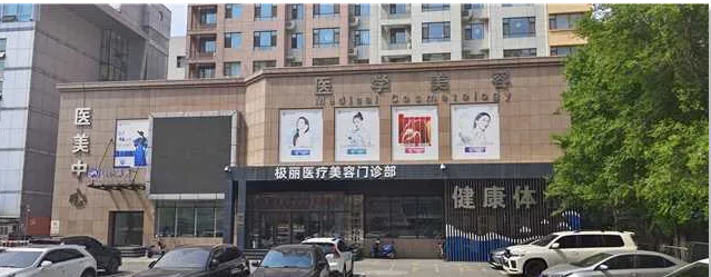 溫州云美醫(yī)療美容門診部