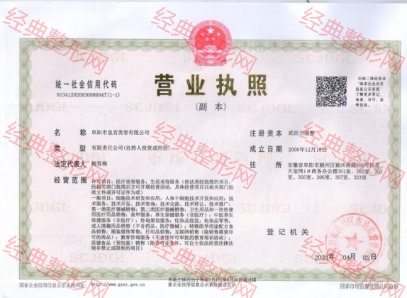 營業(yè)執(zhí)照