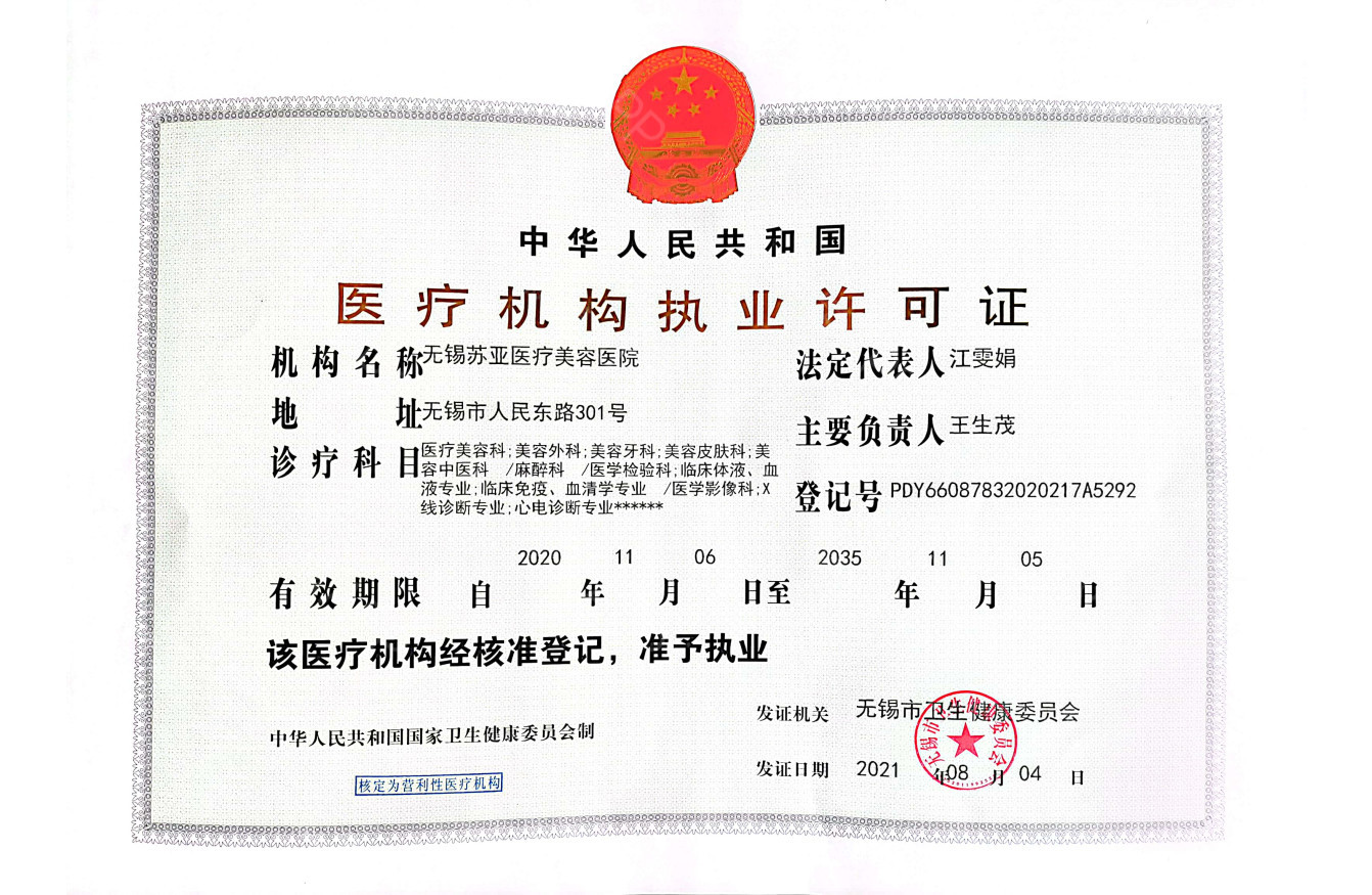 許可證
