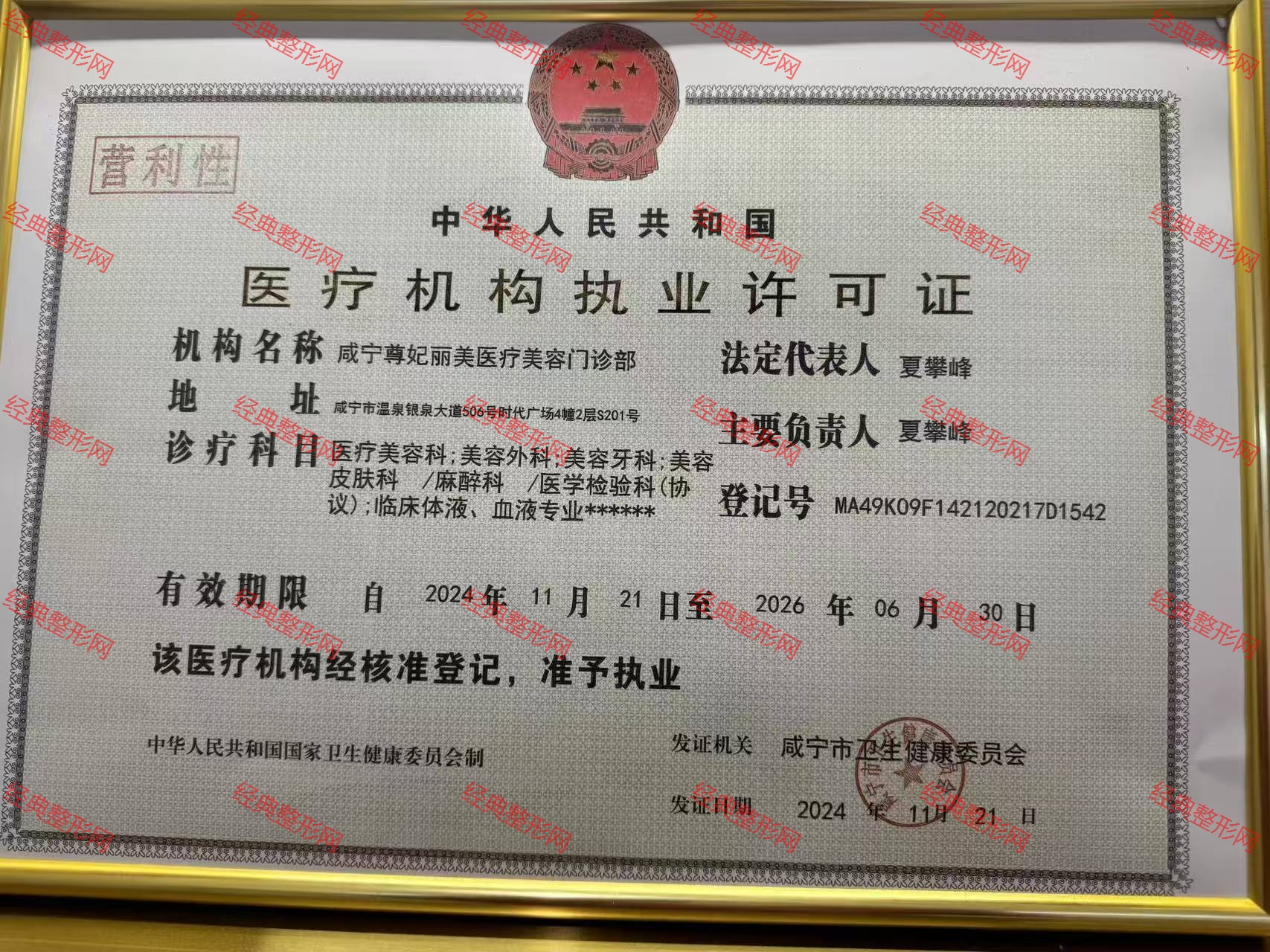 許可證