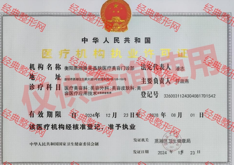 許可證