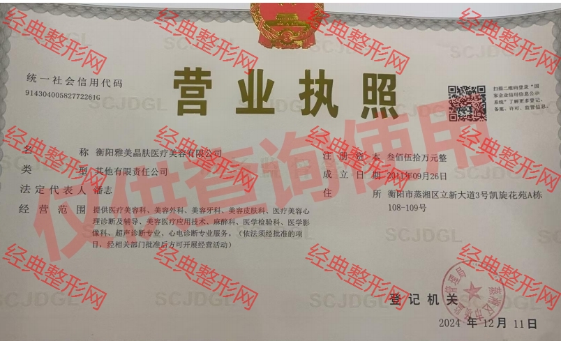 營業執照