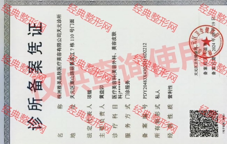 許可證