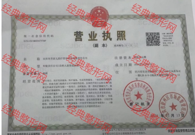 營(yíng)業(yè)執(zhí)照