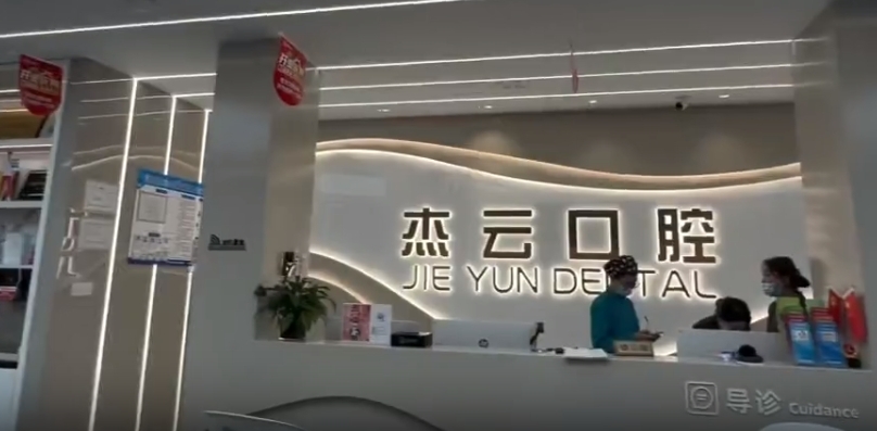 前臺
