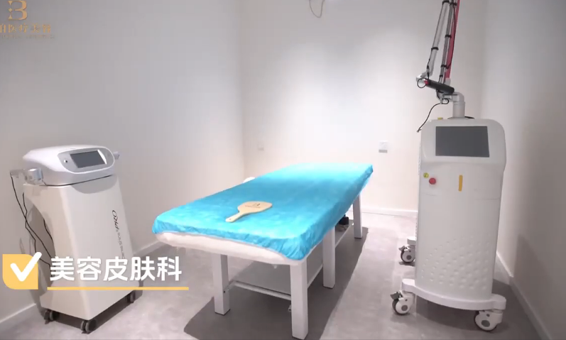 光電美容室