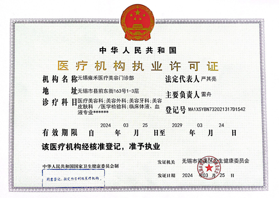 許可證