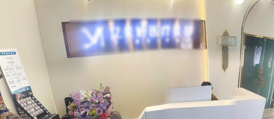 前臺