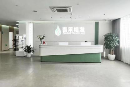 溫州青禾植發(fā)醫(yī)療美容診所